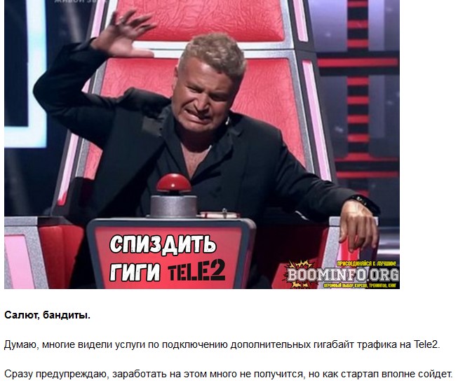 [Monster] Заработок на гигабайтах Tele2 (2021)_0.jpg